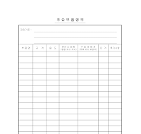 주요부품명부 주요부품명부